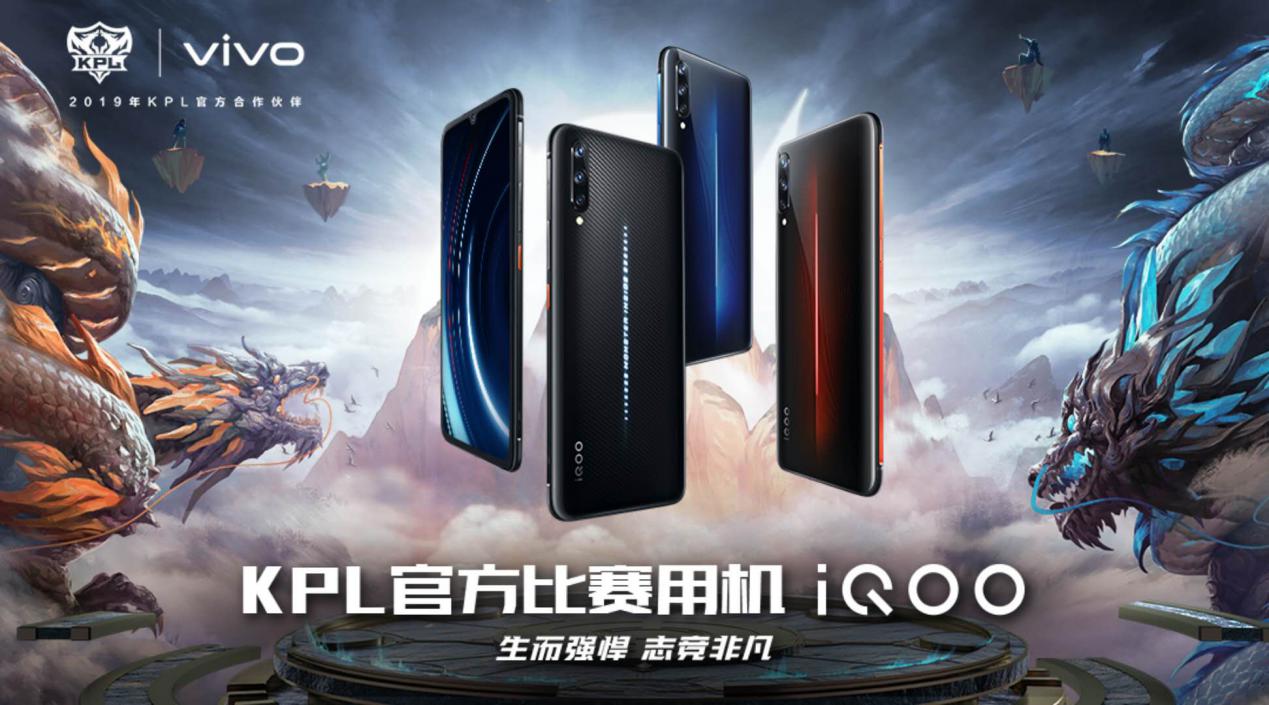 为什么iqoo有kpl指定比赛用机,iqooneo5王者荣耀kpl比赛专用机