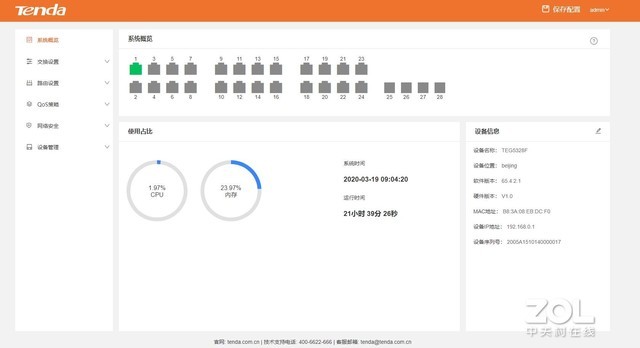 腾达交换机s108说明书,腾达千兆交换机teg1008m开箱评测