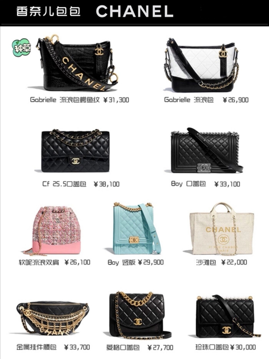 史上最全！奢侈品包包热门款推荐清单