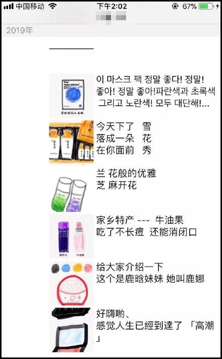 2019第刚开始我就笑抽了！朋友圈代购集体“整容”，变身灵魂画手