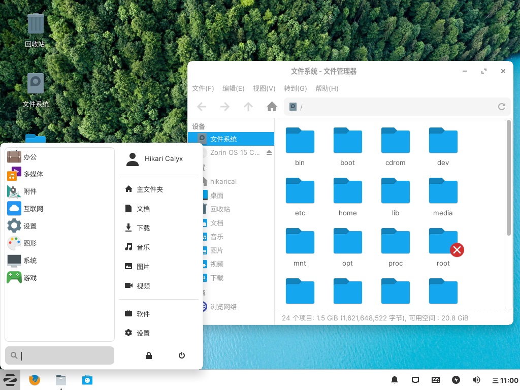 老电脑更新win7还是win10好,zorinos16测评