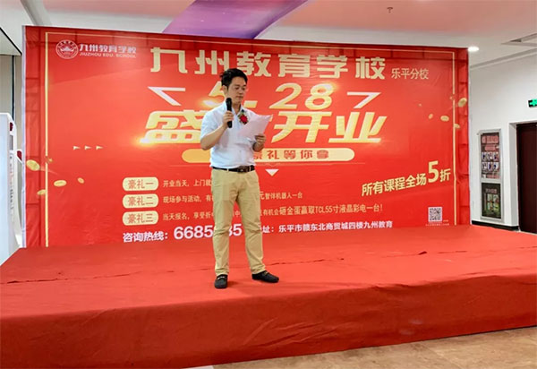 九州教育学校优惠,九州教育阳明路校区