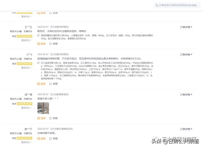 正大优鲜电商运营,正大优鲜运营模式