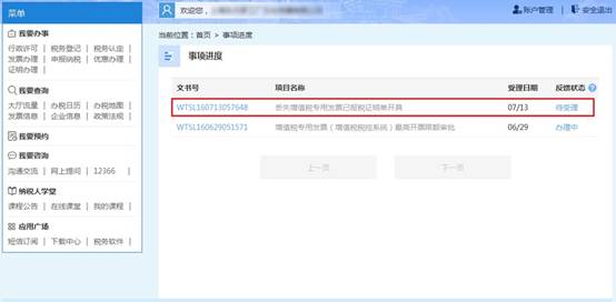 抵扣联发票丢失19张共100万怎么办,发票抵扣联丢失情况说明怎么写