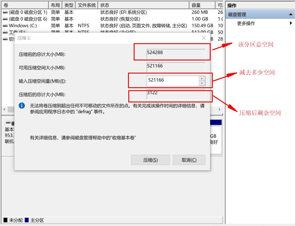 windows磁盘分区是什么格式,windows11磁盘分区教程