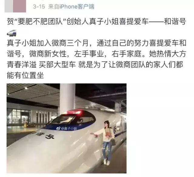 被罚20万微商,国家史上最大额罚款