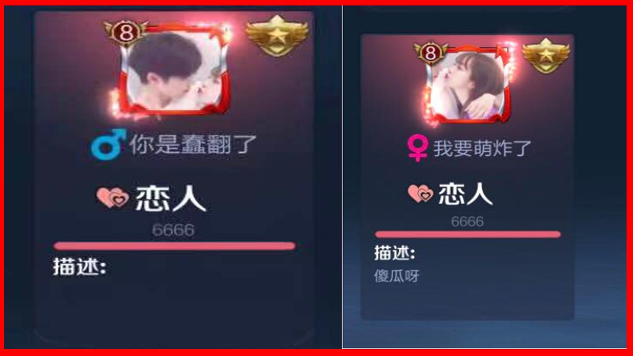 王者荣耀情侣五排名字,王者荣耀情侣名字应该叫什么