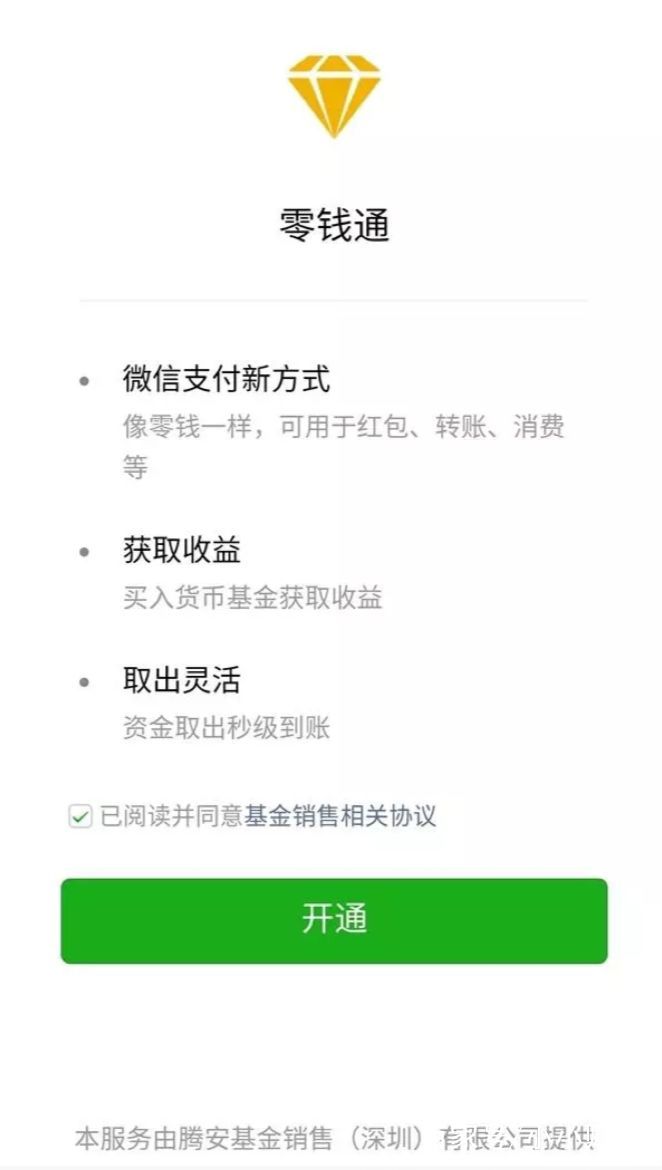 微信余额宝最靠谱的方法,微信余额宝产品选哪个