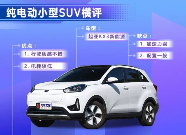 13万元预算买这款suv很靠谱,预算10万以内的suv跑长途家用代步