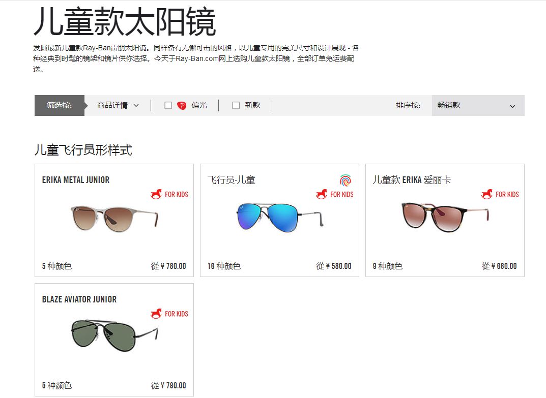 给娃挑太阳镜,孩子怎么选墨镜