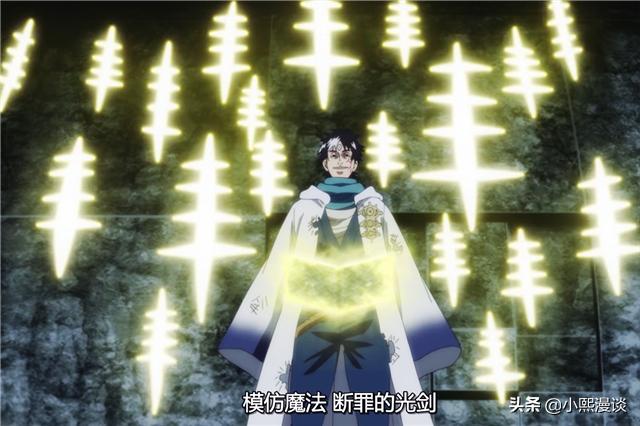 黑色四叶草：三种全能的魔法，学会一种等于所有，模仿魔法是其一