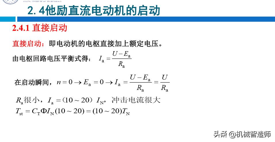 他励直流电动机的启动步骤,他励直流电动机的启动方式有几种
