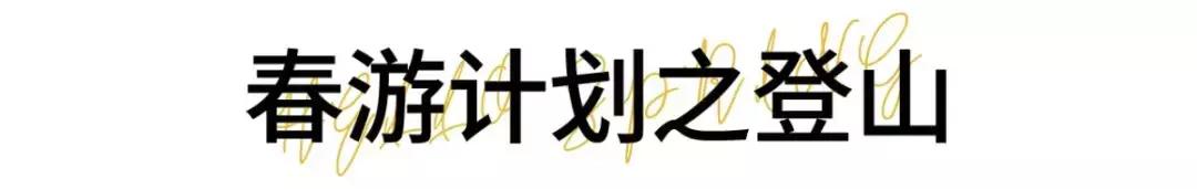 宁波踏春游玩,宁波春游推荐