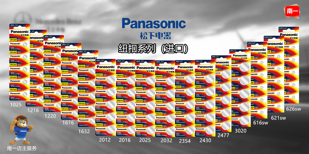 不同种类的电池选择方法,电池怎么选择合适的