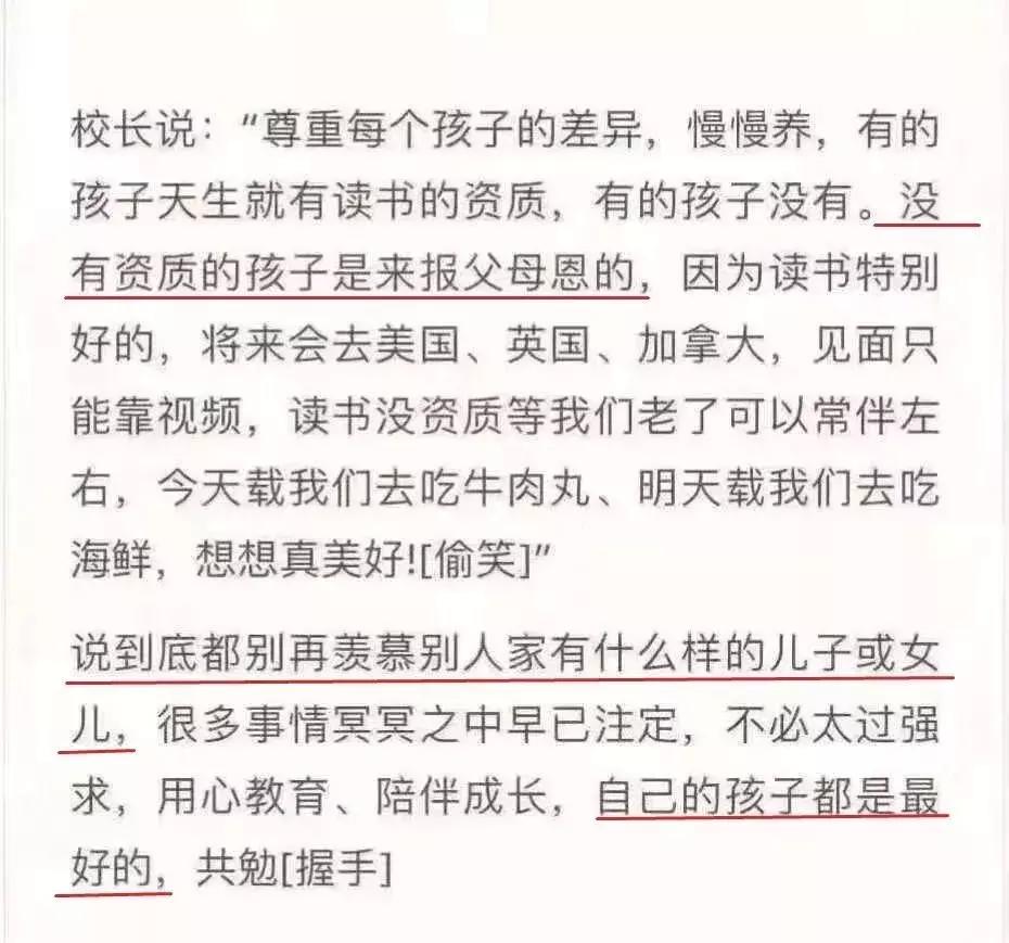 没读书的孩子是来报父母恩的吗,没读书的孩子是报父母恩的吗