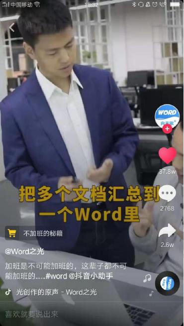 2022抖音做什么内容变现最快,抖音运营入门基础知识最新