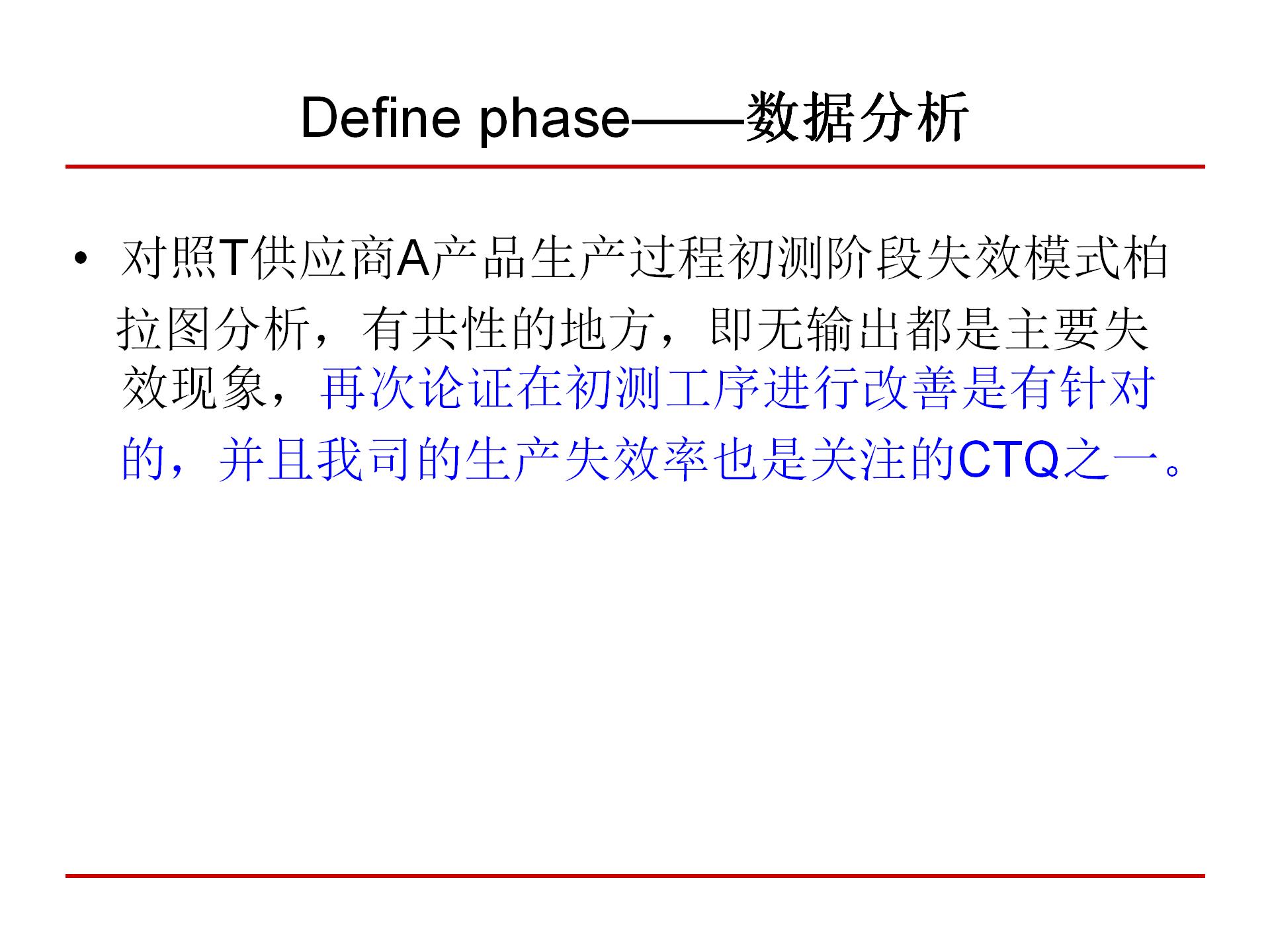 六西格玛质量管理,6西格玛管理培训视频