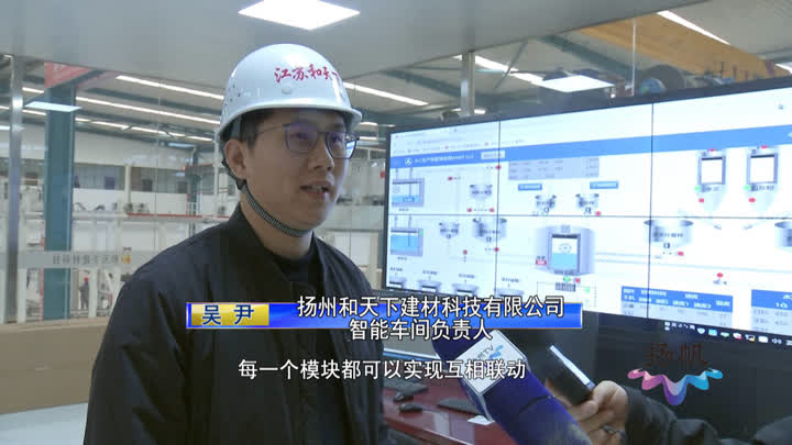 扬州新增企业,扬州市智能车间