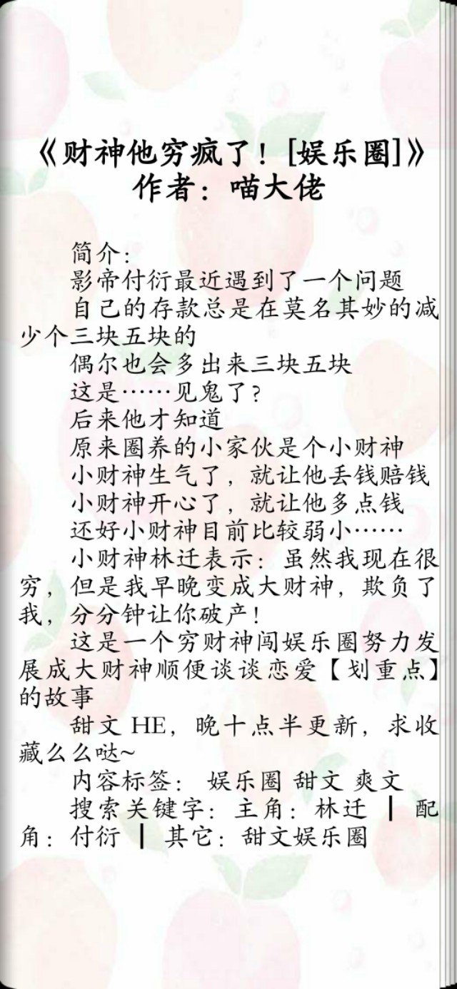 BL系列《他的人设不太行》注孤生天才作家攻X帅气沙雕励志演员受