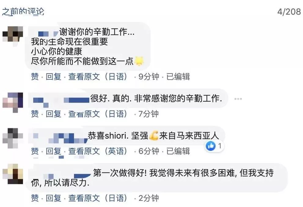 遭权势性侵4年后，她终凭一己之力撬动司法，获赔330万日元