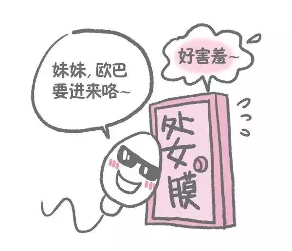 第一次*生活性**一定会流血？处女膜到底有啥作用？科普的解释来了