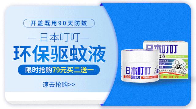 灭蚊神器怕蚊子的人赶紧入手吧,日本户外灭蚊器