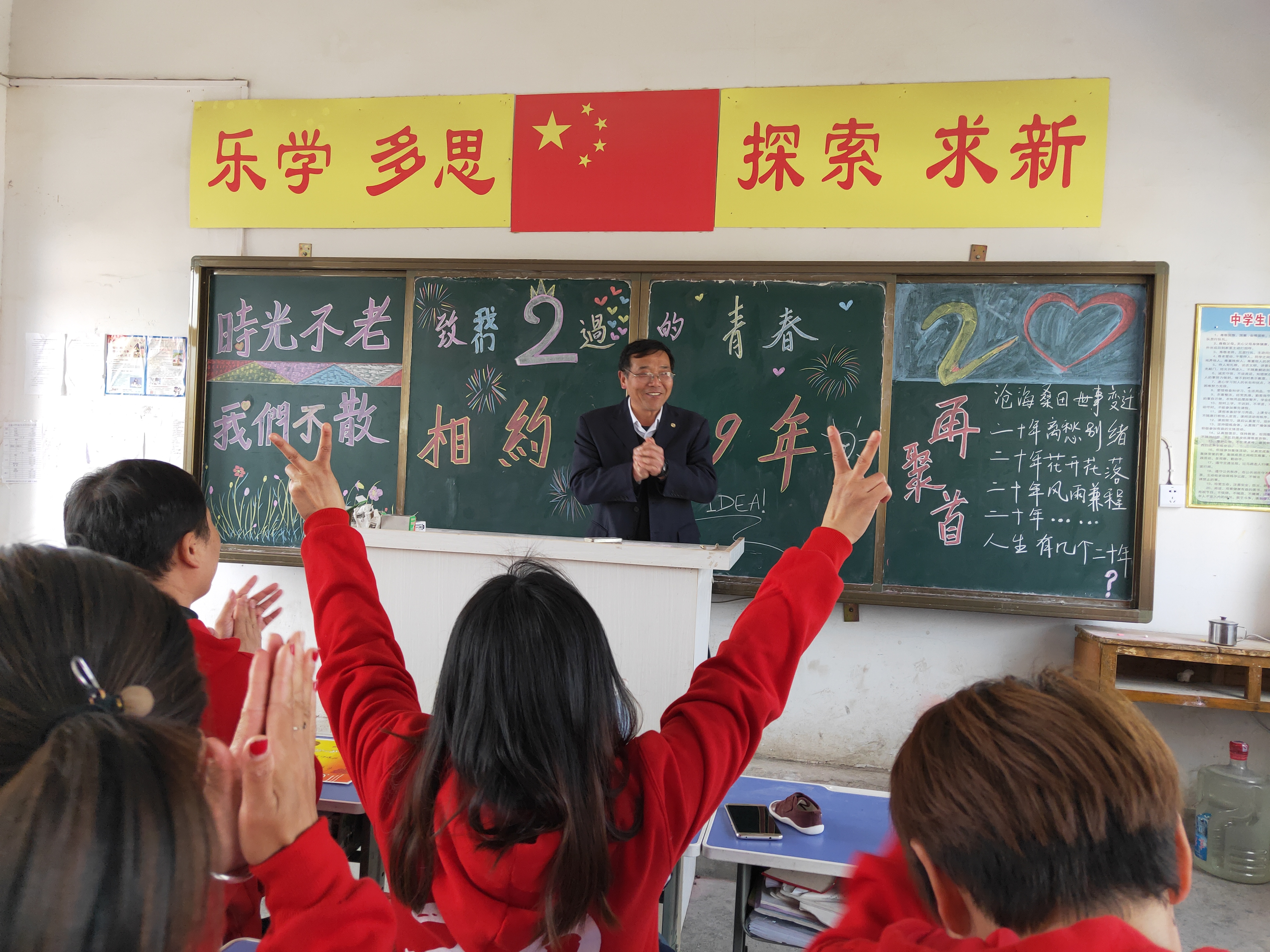 青葱岁月犹在廿载初心依旧—韦集中学99届校友毕业二十周年返校