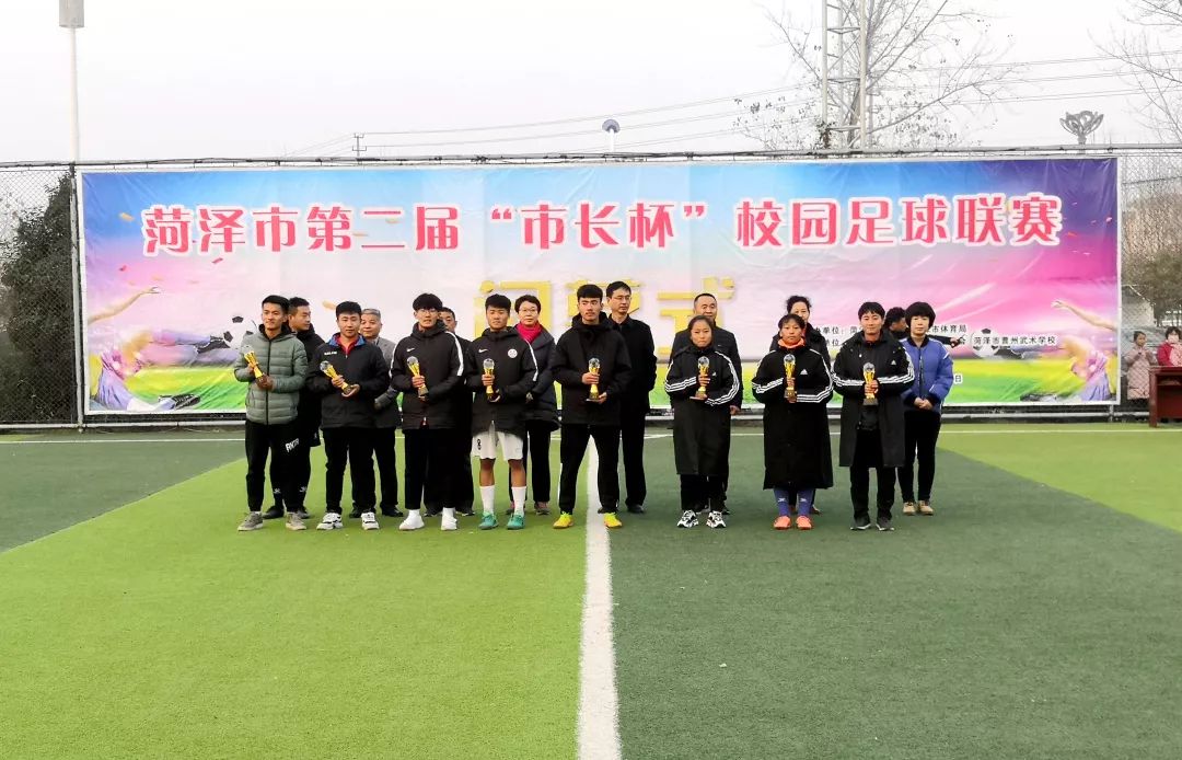 菏泽长杯校园足球联赛,菏泽第二届足球杯