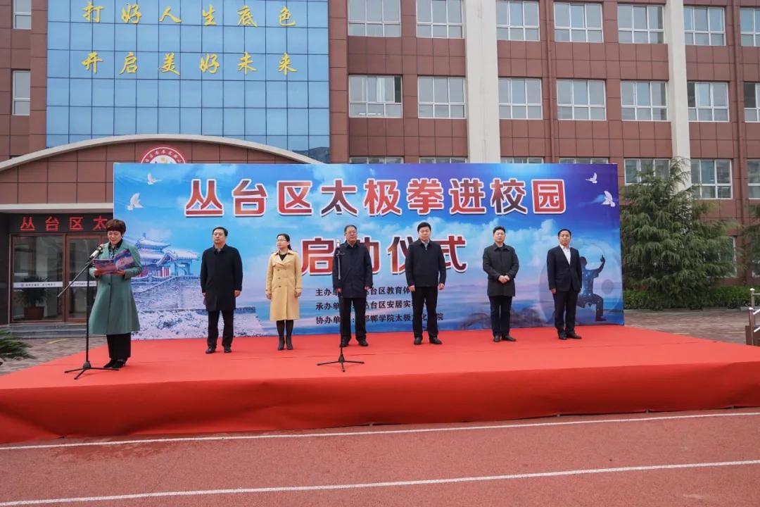 太极拳校园活动,邯郸太极进校园