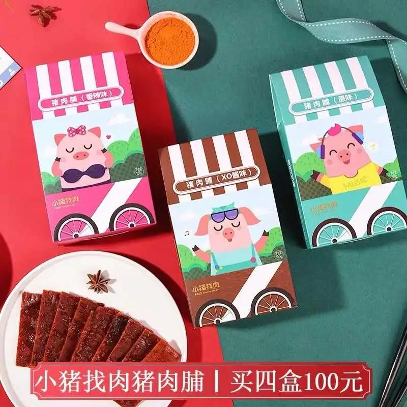 七夕零食推荐,七夕礼物送女友萝卜丁