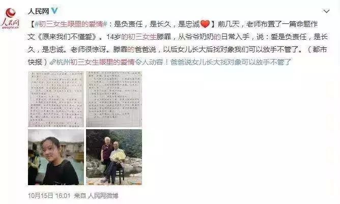 初中女生的感情观,18岁女生的爱情观是怎样的