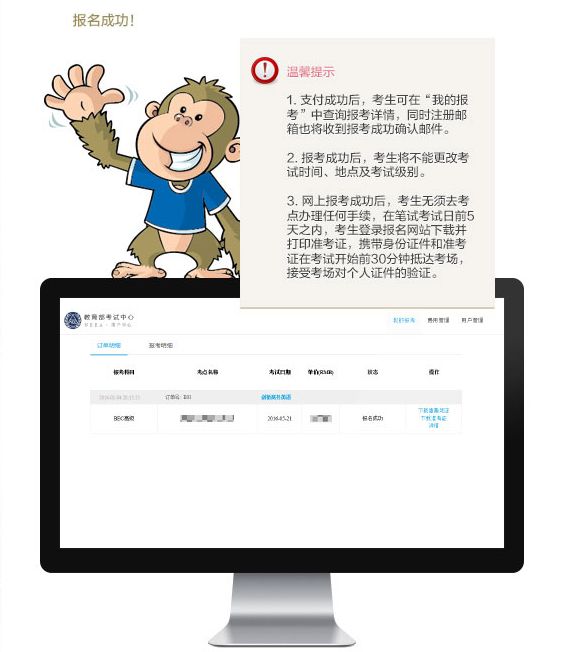 bec报名要带些什么,bec下半年报名时间和考试时间