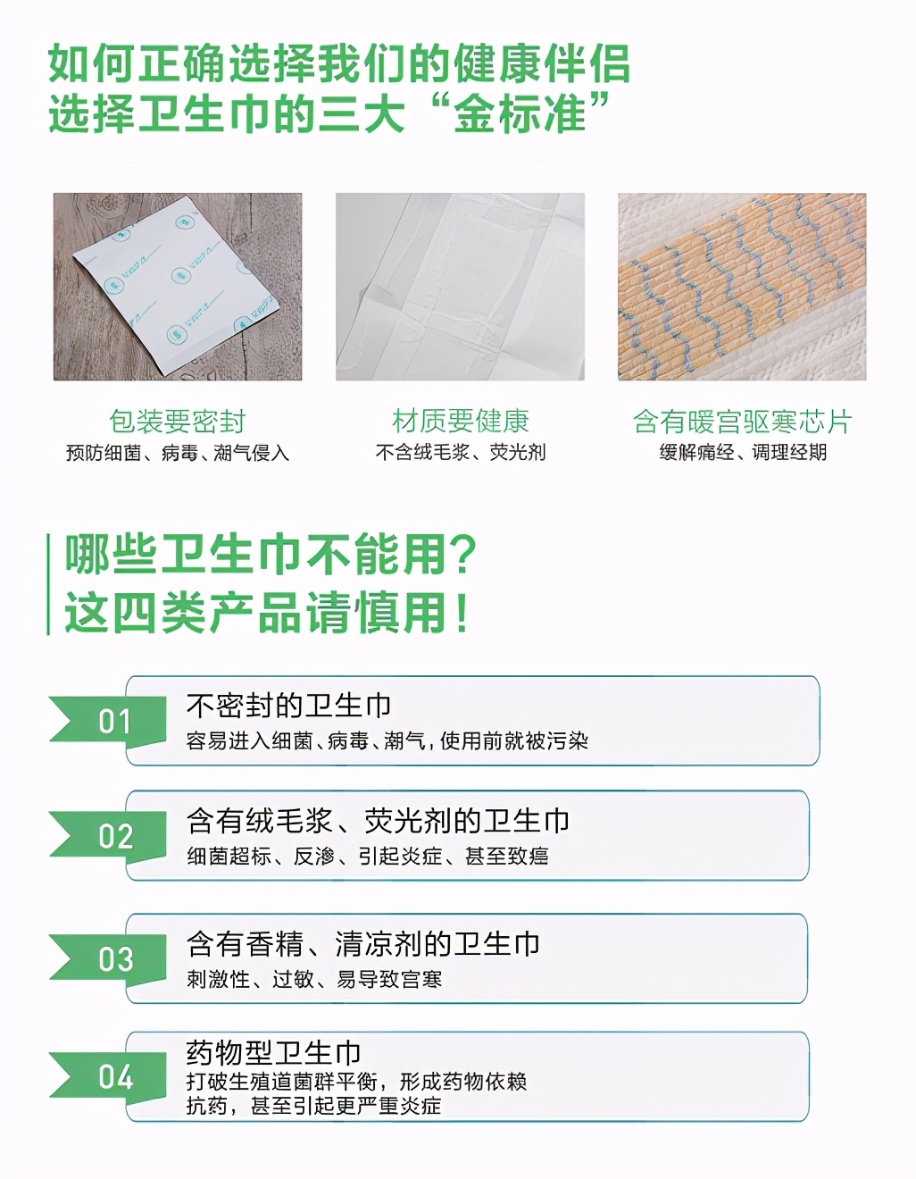 卫生巾怎么挑品牌,教你选择一款最适合自己的卫生巾