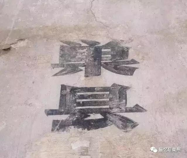 巢湖往事：我的老师梁秀茹、王介安、王仲如