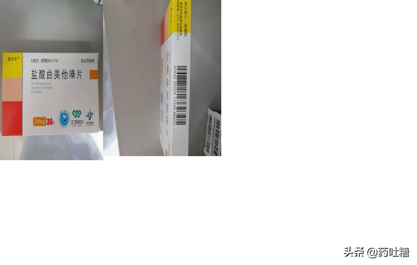 药盒上的码扫不出来是假药吗,药盒上的二维码扫不出是假药吗