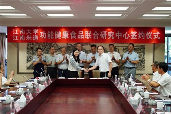 奏响健康产业新序曲，江南米道牵手江南大学