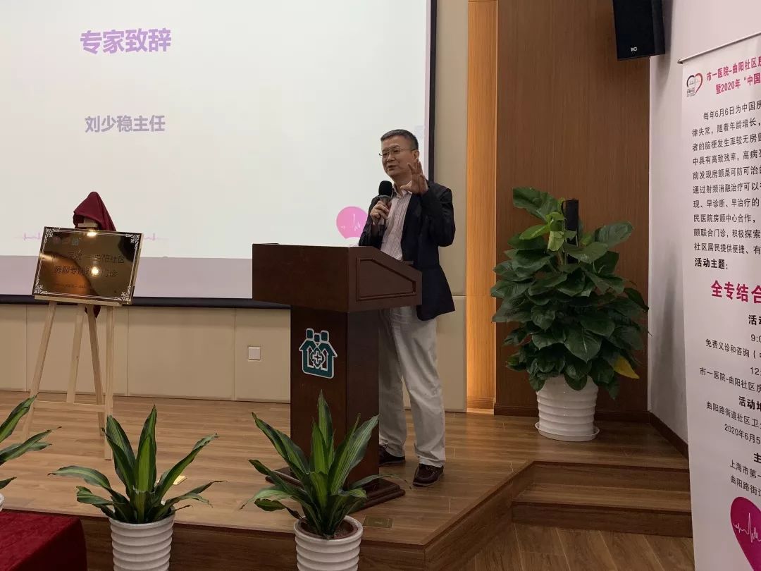 家门口的“房颤联合门诊”揭牌启用啦,早发现,早治疗!