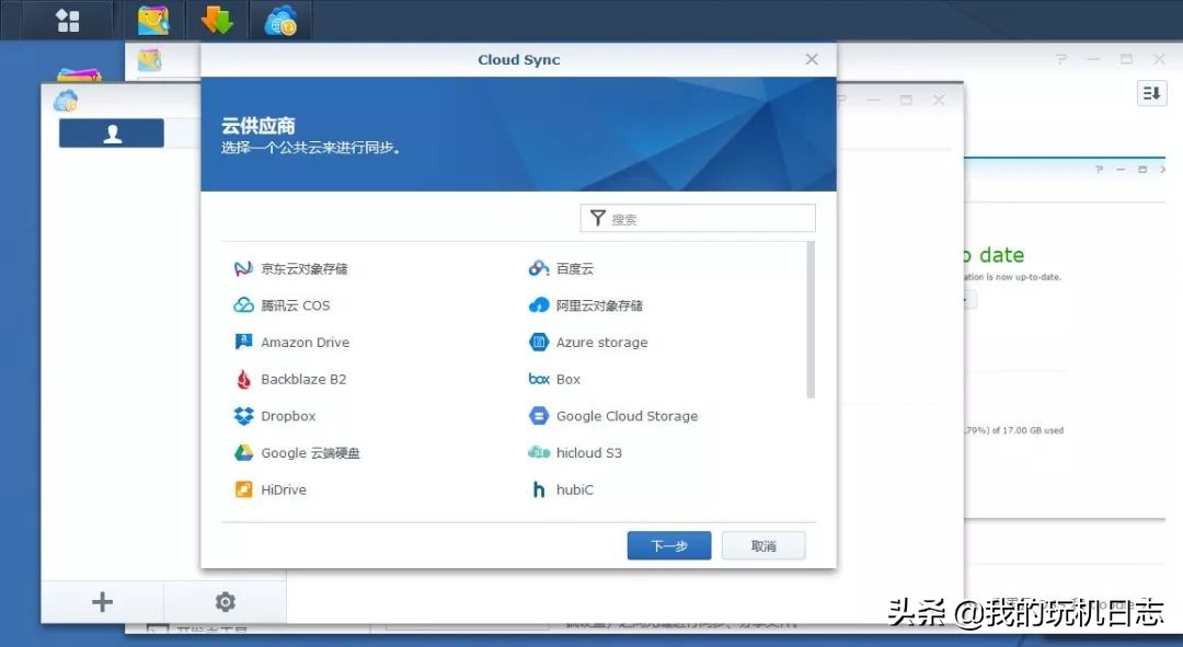 群晖上下载工具,群晖如何使用快照