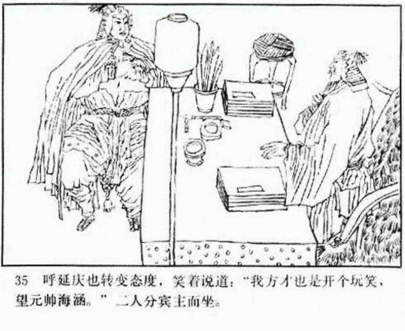 小将呼延庆评书9,琴书呼延庆兵困汴梁全集