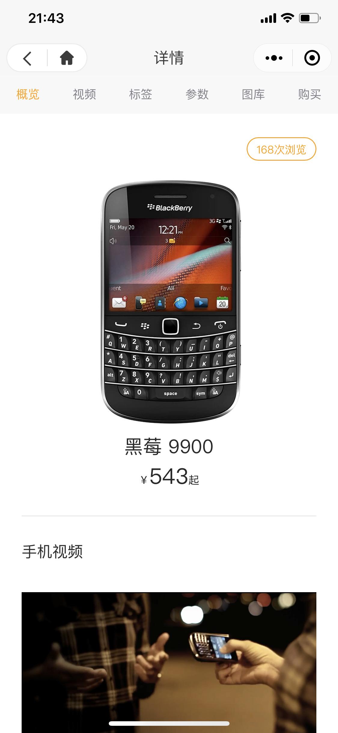 超萌儿童手机壁纸,逼真的儿童手机