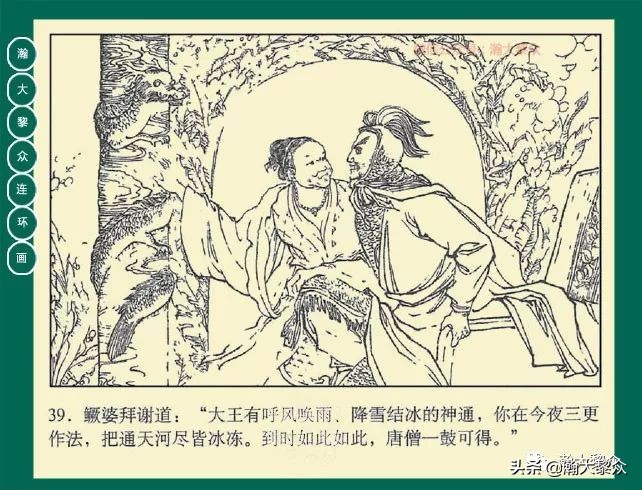 瀚大黎众连环画23集,瀚大黎众连环画西游记全集