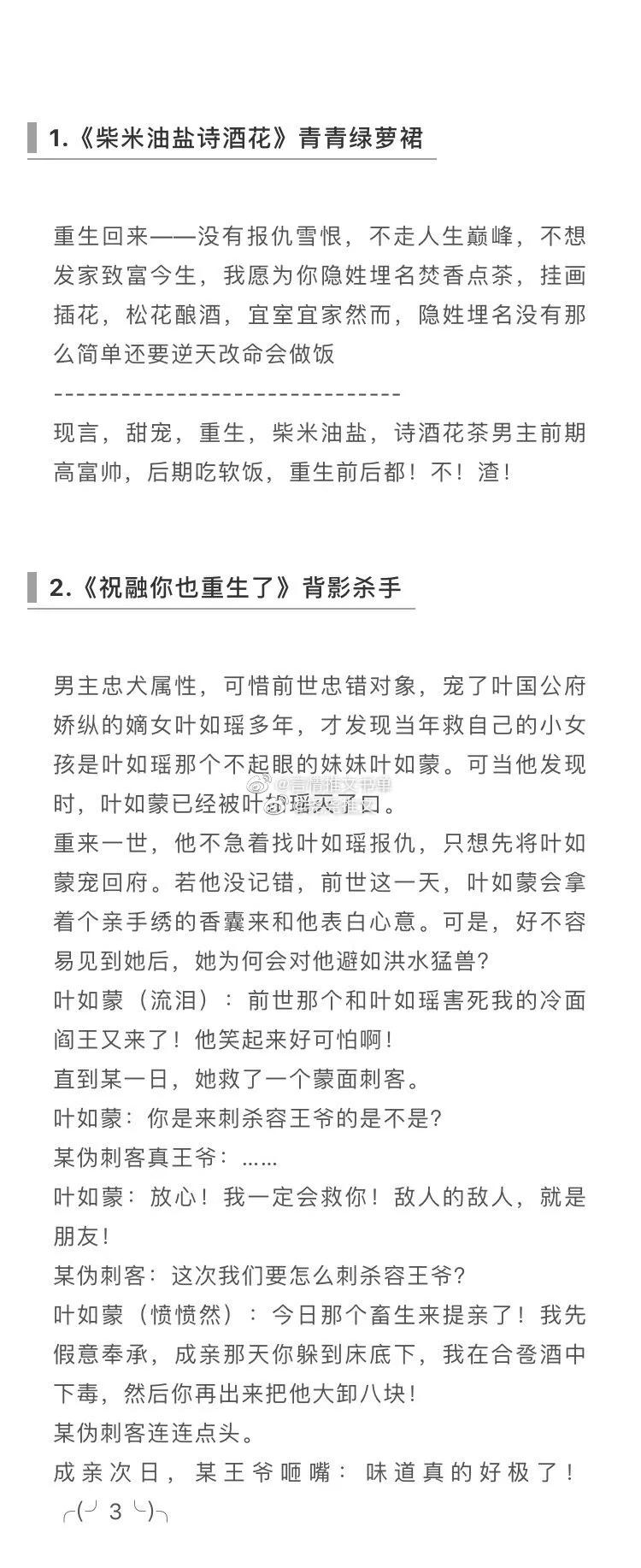 重生古言甜文已完结,已完结的重生甜文