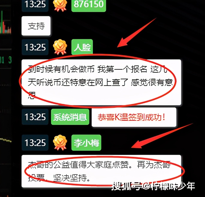 GD交易所假借“区块链”的概念传销，老村长俱乐部其实是*局骗**