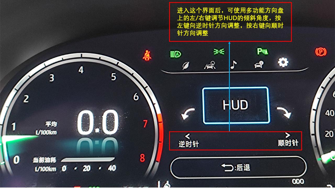 hud抬头显屏清洁,汽车hud抬头显示如何使用