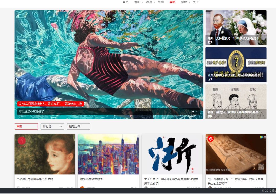 做设计必备网站合集,设计师个人作品集网站搭建
