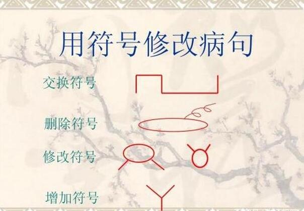 语文语病方法,语文语病的技巧和方法