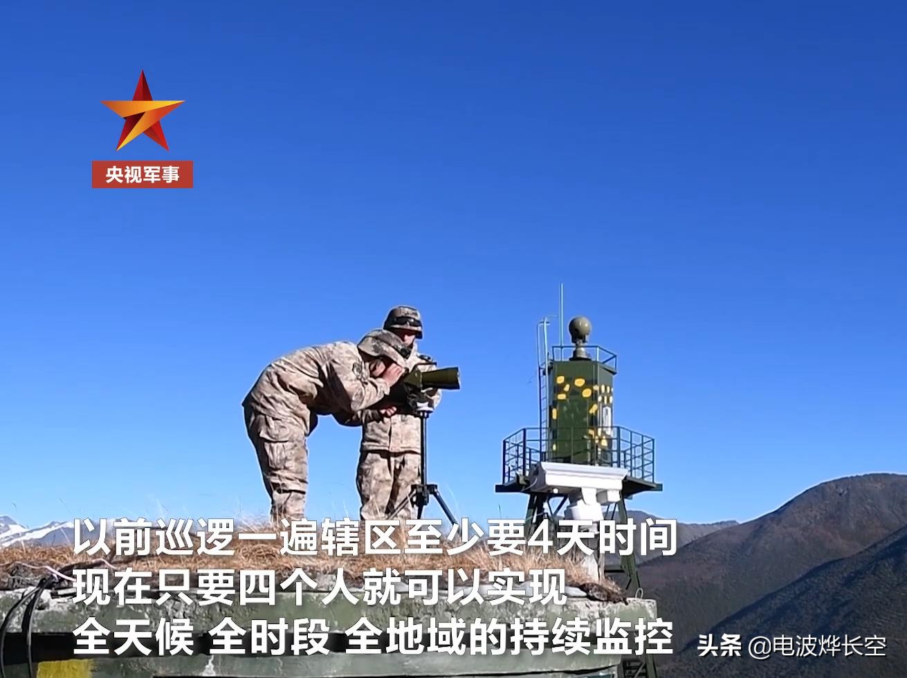 吹着暖气监视敌人！高原边境配上遥控监视系统，科技才是战斗力