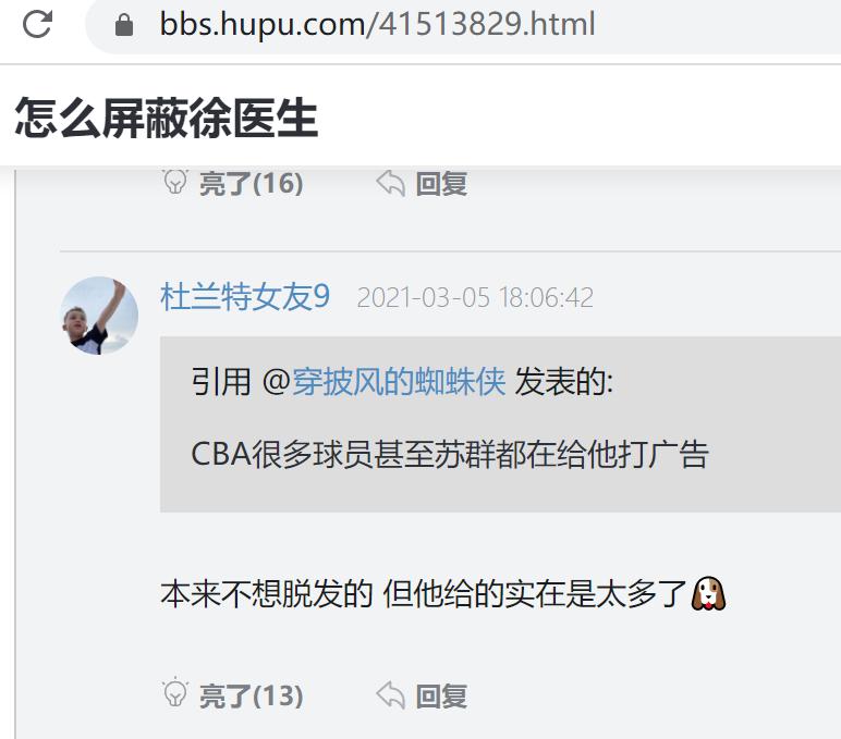 假发行业和生发行业,治脱发卖假发