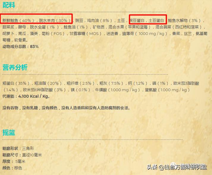 西班牙nh猫粮,澳洲猫粮推荐平价猫粮