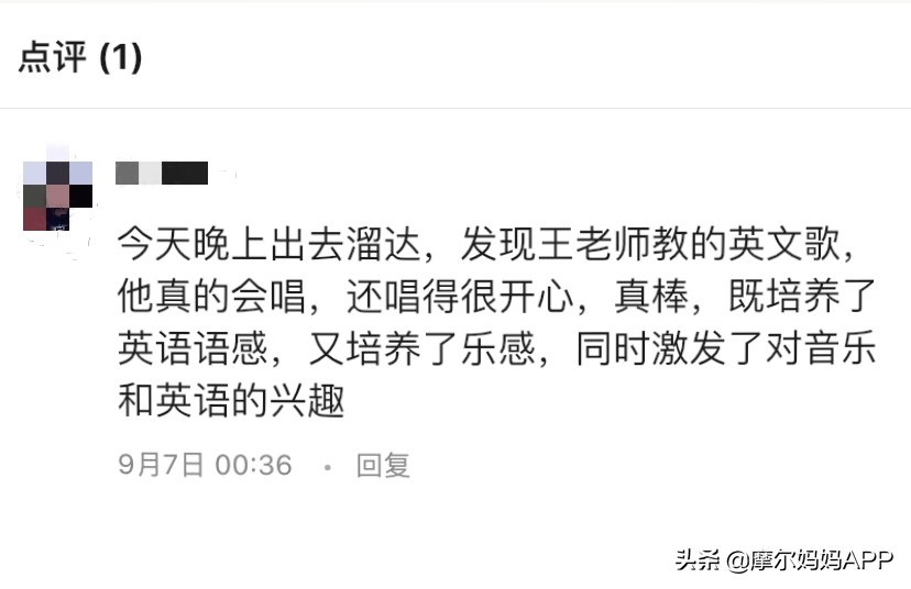 13年教龄，音乐+英语，我想为每个孩子定制教育｜摩尔妈妈